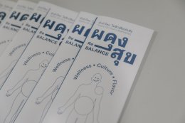 เมื่อหัวลำโพงไม่ได้เล่าแค่เรื่องรถไฟ แต่เล่าเรื่อง สุขภาพ ผ่านศาสตร์การแพทย์แผนจีน