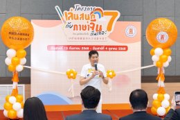 มูลนิธิป่อเต็กตึ๊ง จับมือ ม.หัวเฉียวฯ เปิดโครงการ เล่นสนุกกับภาษาจีนกันเถอะ รุ่นที่ 7 เสริมทักษะภาษา สร้างรากฐานภาษาจีนให้เด็กไทย ผ่านกิจกรรมสุดสร้างสรรค์