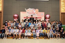 มูลนิธิป่อเต็กตึ๊ง เปิดโครงการ เล่นสนุกกับภาษาจีนกันเถอะ รุ่นที่ 8 ส่งเสริมการเรียนรู้ภาษาจีนเตรียมความพร้อมสู่อนาคตของเยาวชนไทย