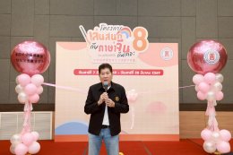 มูลนิธิป่อเต็กตึ๊ง เปิดโครงการ เล่นสนุกกับภาษาจีนกันเถอะ รุ่นที่ 8 ส่งเสริมการเรียนรู้ภาษาจีนเตรียมความพร้อมสู่อนาคตของเยาวชนไทย