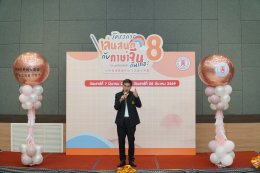 พิธีปิดโครงการเล่นสนุกกับภาษาจีนกันเถอะ รุ่นที่ 8 เสริมทักษะภาษา สร้างรากฐานการเรียนรู้แก่เยาวชน