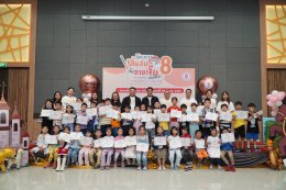 พิธีปิดโครงการเล่นสนุกกับภาษาจีนกันเถอะ รุ่นที่ 8 เสริมทักษะภาษา สร้างรากฐานการเรียนรู้แก่เยาวชน