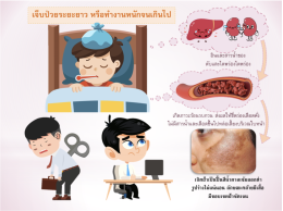  ฝ้า เกิดได้อย่างไร? แพทย์จีนมีคำตอบ