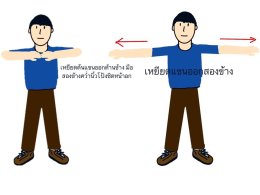 ลดความกังวลด้วยท่าฝึกหายใจ