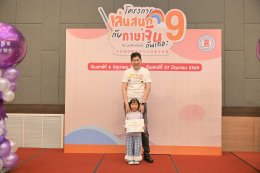 มูลนิธิป่อเต็กตึ๊ง จัดพิธีปิดโครงการ เล่นสนุกกับภาษาจีนกันเถอะ รุ่นที่ 9 ตอกย้ำพันธกิจสร้างโอกาสทางการศึกษา เสริมทักษะแห่งอนาคตแก่เยาวชนไทย