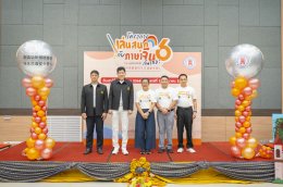พิธีเปิดโครงการเล่นสนุกกับภาษาจีนกันเถอะ รุ่นที่ 6