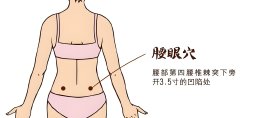 คุณแม่หลังคลอดดูแลตัวเองง่าย ๆ ด้วยศาสตร์การแพทย์แผนจีน 