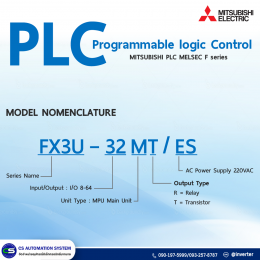 PLC (Programmable logic Control) คืออะไร