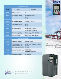 วิธีเซ็ตค่า PID สำหรับ INVT Inverter อย่างง่าย