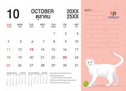 Calendar Cats