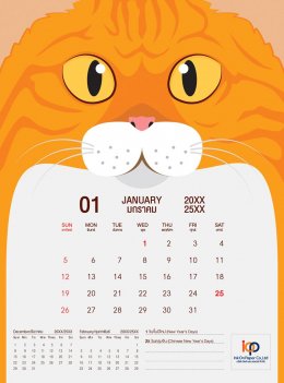 Calendar Cats