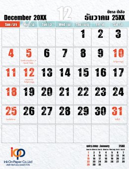 Calendar Zodiac year