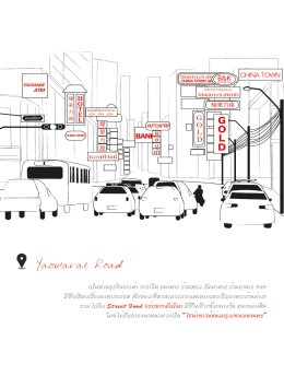 2025 Check In BKK