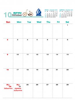 CalendarBicycle1