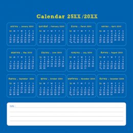 Calendardidyouknow