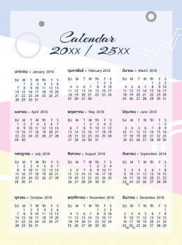 Calendar Minimal1