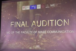 ร้านแว่นตา JACKAL หนึ่งในผู้ร่วมสนับสนุนอย่างเป็นทางการ THE GRAND FINALE MC OF MASS COMMUNICATION 2025