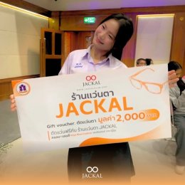  ร้านแว่นตา JACKAL เชียงใหม่ : หนึ่งในผู้ร่วมสนับสนุน โครงงานมหิดล ประจำปีการศึกษา 2568 