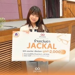  ร้านแว่นตา JACKAL เชียงใหม่ : หนึ่งในผู้ร่วมสนับสนุน โครงงานมหิดล ประจำปีการศึกษา 2568 