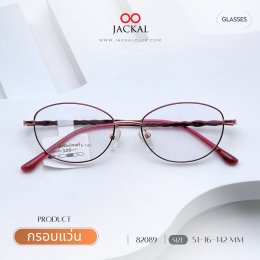 อัพเดทกรอบแว่น ร้านแว่นตา Jackal เชียงใหม่ เข้าใหม่ ประจำวันที่ 5  ธันวาคม 2568