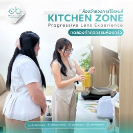 เปิดประสบการณ์ใหม่ของการทดลองเลนส์โปรเกรสซีฟในเชียงใหม่ กับ "ห้องทดลองเลนส์โปรเกรสซีฟ" ที่ Jackal x Orbit