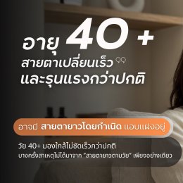 ️อายุ 40+ ทำไมสายตาเปลี่ยนเร็วและรุนแรงกว่าปกติ? | ร้านแว่นตา Jackal เชียงใหม่