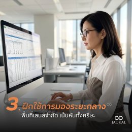 คู่มือปรับสายตา! 3 ขั้นตอนฝึกใช้งาน Progressive Lens ให้ชินไว มองชัดทุกระยะ