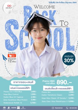 แว่นตาใหม่ เริ่มต้น 890 บาท | Jackal Promotion ประจำเดือน มิถุนายน 2569