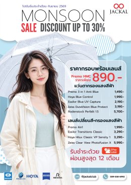 august Promotion เริ่มต้น 890 บาท | Jackal Promotion ประจำเดือนสิงหาคม 2569