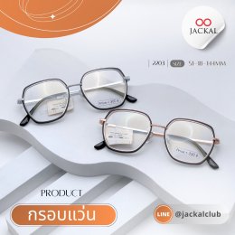 ร้านแว่นตา Jackal เชียงใหม่ อัพเดทกรอบแว่นเข้าใหม่  Jackal กลับมาอัปเดตแฟชั่นแว่นตากันอีกครั้ง! 