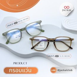 ร้านแว่นตา Jackal เชียงใหม่ อัพเดทกรอบแว่นเข้าใหม่  Jackal กลับมาอัปเดตแฟชั่นแว่นตากันอีกครั้ง! (copy)