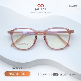 ร้านแว่นตา Jackal เชียงใหม่ อัพเดทกรอบแว่นเข้าใหม่  Jackal กลับมาอัปเดตแฟชั่นแว่นตากันอีกครั้ง! (copy)