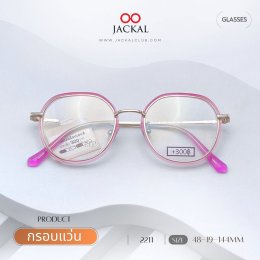 ร้านแว่นตา Jackal เชียงใหม่ อัพเดทกรอบแว่นเข้าใหม่  Jackal กลับมาอัปเดตแฟชั่นแว่นตากันอีกครั้ง! 