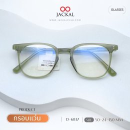 ร้านแว่นตา Jackal เชียงใหม่ อัพเดทกรอบแว่นเข้าใหม่  Jackal กลับมาอัปเดตแฟชั่นแว่นตากันอีกครั้ง! 