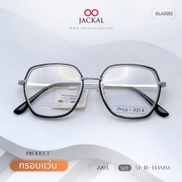 ร้านแว่นตา Jackal เชียงใหม่ อัพเดทกรอบแว่นเข้าใหม่  Jackal กลับมาอัปเดตแฟชั่นแว่นตากันอีกครั้ง! 