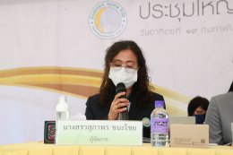 การประชุมใหญ่สามัญประจำปี 2565 ร้านสหกรณ์ กรุงเทพ จำกัด