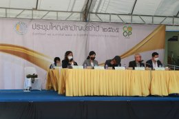 การประชุมใหญ่สามัญประจำปี 2565 ร้านสหกรณ์ กรุงเทพ จำกัด