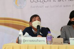 การประชุมใหญ่สามัญประจำปี 2565 ร้านสหกรณ์ กรุงเทพ จำกัด