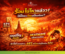 Earth Insights by Thaicom ร่วมขับเคลื่อน AI และข้อมูลดาวเทียม ยกระดับอุตสาหกรรมอ้อยน้ำตาลทราย(copy)(copy)