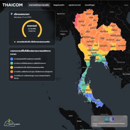 ไทยคมหนุนภารกิจป้องกันไฟป่า ส่งมอบระบบ FlameWatch และ PMWatch แก่สถานีควบคุมไฟป่าเขาใหญ่ฝั่งใต้