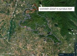 ไทยคมหนุนภารกิจป้องกันไฟป่า ส่งมอบระบบ FlameWatch และ PMWatch แก่สถานีควบคุมไฟป่าเขาใหญ่ฝั่งใต้