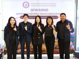 Earth Insights by Thaicom ร่วมกับ สอน. ร่วมออกบู๊ธแสดงแพลตฟอร์มติดตามร่องรอยการเผาไหม้ในไร่อ้อย ณ จังหวัดอุดรธานี