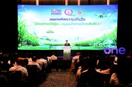 ไทยคม ร่วมงาน "ถอดรหัสความสำเร็จ อ้อยไทย ไร้ฝุ่นหนุนน้ำตาลไทยสีเขียว" ภูมิใจร่วมพัฒนาแพลตฟอร์มติดตามร่องรอยการเผาไหม้