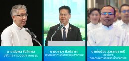 ไทยคม ร่วมงาน "ถอดรหัสความสำเร็จ อ้อยไทย ไร้ฝุ่นหนุนน้ำตาลไทยสีเขียว" ภูมิใจร่วมพัฒนาแพลตฟอร์มติดตามร่องรอยการเผาไหม้