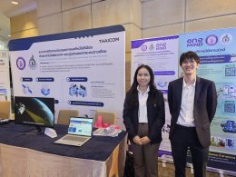 Earth Insights by Thaicom ร่วมขับเคลื่อนการบริหารด้วยข้อมูล (Data Driven) ยกระดับอุตสาหกรรมอ้อยและน้ำตาลด้วยเทคโนโลยีอวกาศและ AI