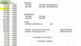 อบรมการใช้โปรแกรม Microsoft Excel ในการสอบบัญชี (Excel for Advance level) (Workshop)