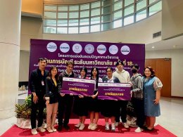 2 ทีมตัวแทน บัญชี SAU คว้ารางวัลชมเชย บนเวทีแข่งขันตอบปัญหาวิชาการบัญชีระดับมหาวิทยาลัย ครั้งที่ 18