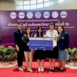 ขอแสดงความยินดีกับ นางสาวพรสวรรค์ พรหมเมือง และนางสาวรัฐนันท์ สุดใจ สาขาวิชาการบัญชี  
