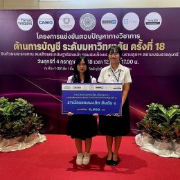 ขอแสดงความยินดีกับ นางสาวพรสวรรค์ พรหมเมือง และนางสาวรัฐนันท์ สุดใจ สาขาวิชาการบัญชี  