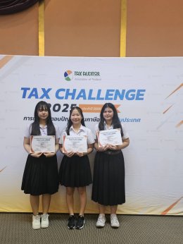 เข้าร่วมการแข่งขัน TAX CHALLENGE 2025 ระดับประเทศ ครั้งที่ 4 